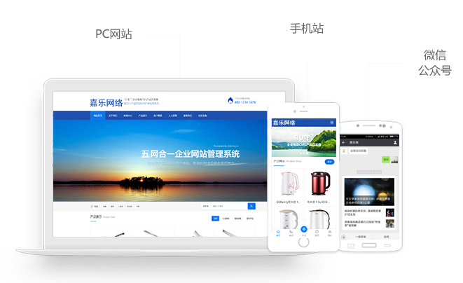 嘉興網(wǎng)站建設(shè)找嘉樂網(wǎng)絡(luò)公司